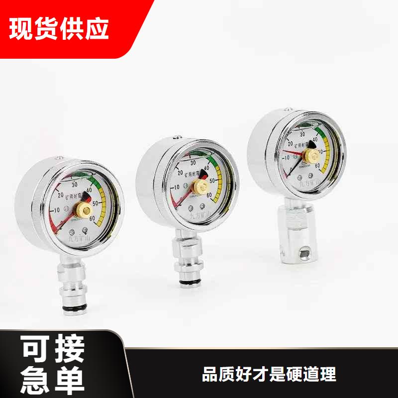 综采支架压力表近期行情