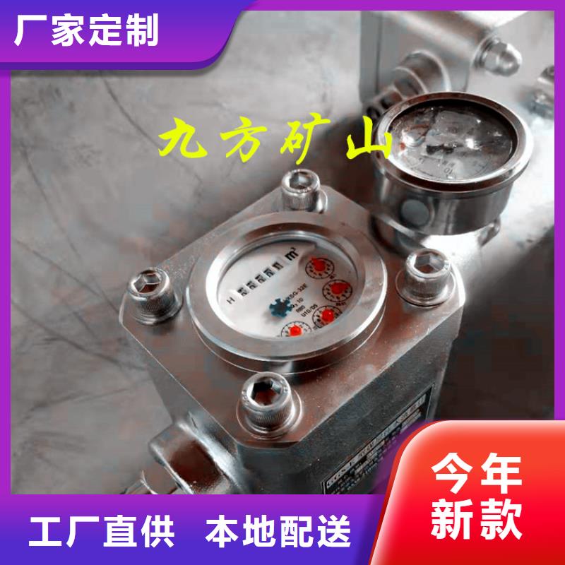 南芬区煤层注水流量表