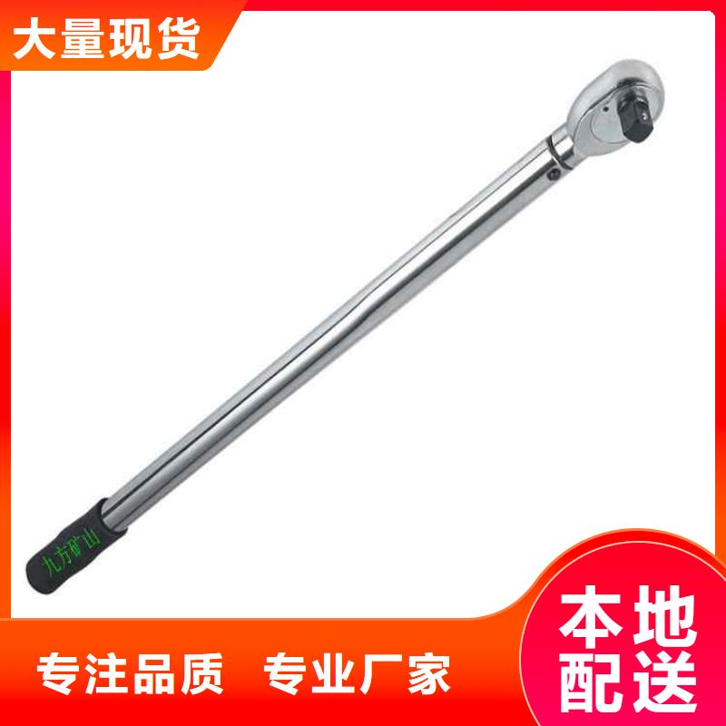 煤矿用预置式扳手实体大厂