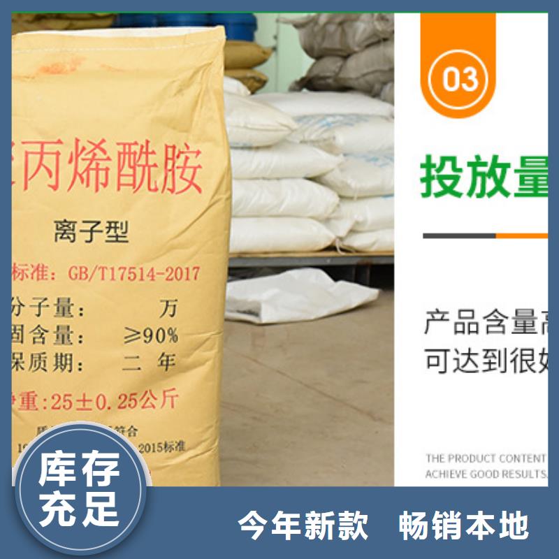 聚丙烯酰胺厂家现货批发