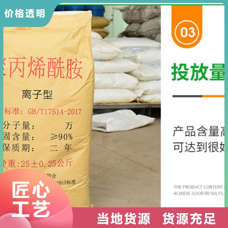 阳离子聚丙烯酰胺型号齐全