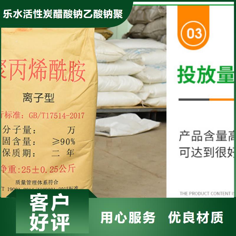 专业销售40离子度聚丙烯酰胺-好评