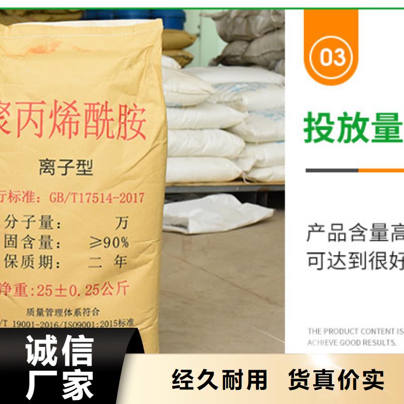 20离子度聚丙烯酰胺3天出货