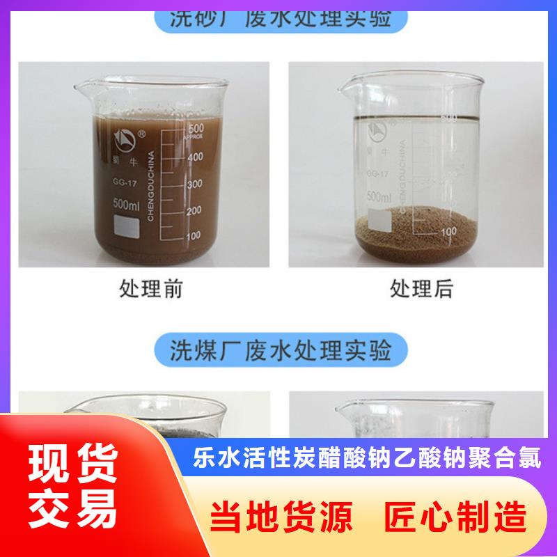 生活污水专用药剂聚丙烯酰胺可靠的商家