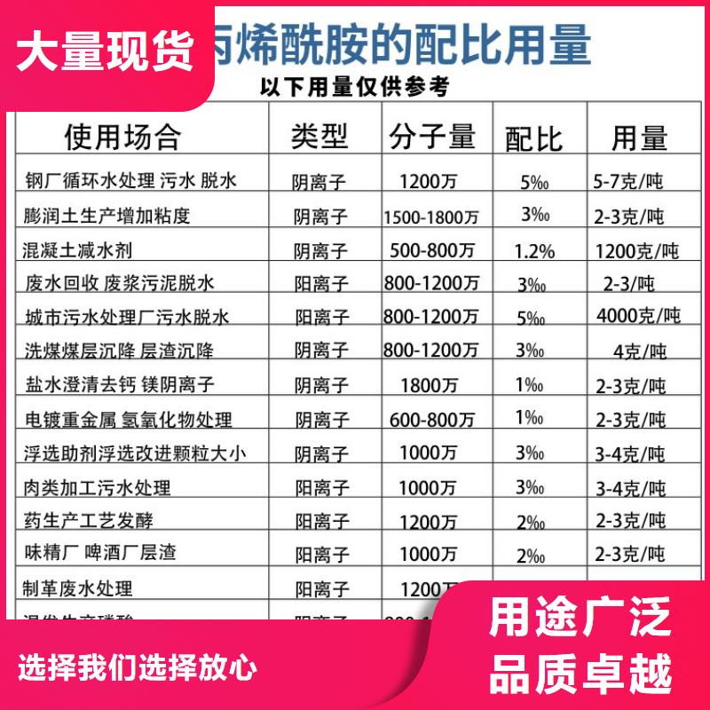 水处理絮凝剂售后完善-聚丙烯酰胺