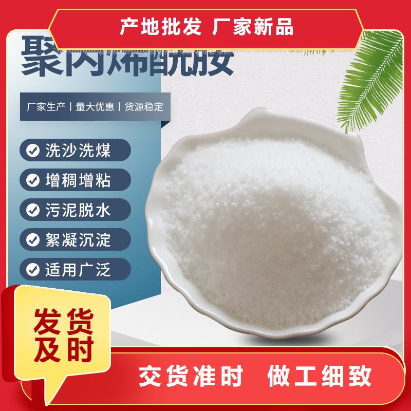 聚丙烯酰胺-聚丙烯酰胺热销