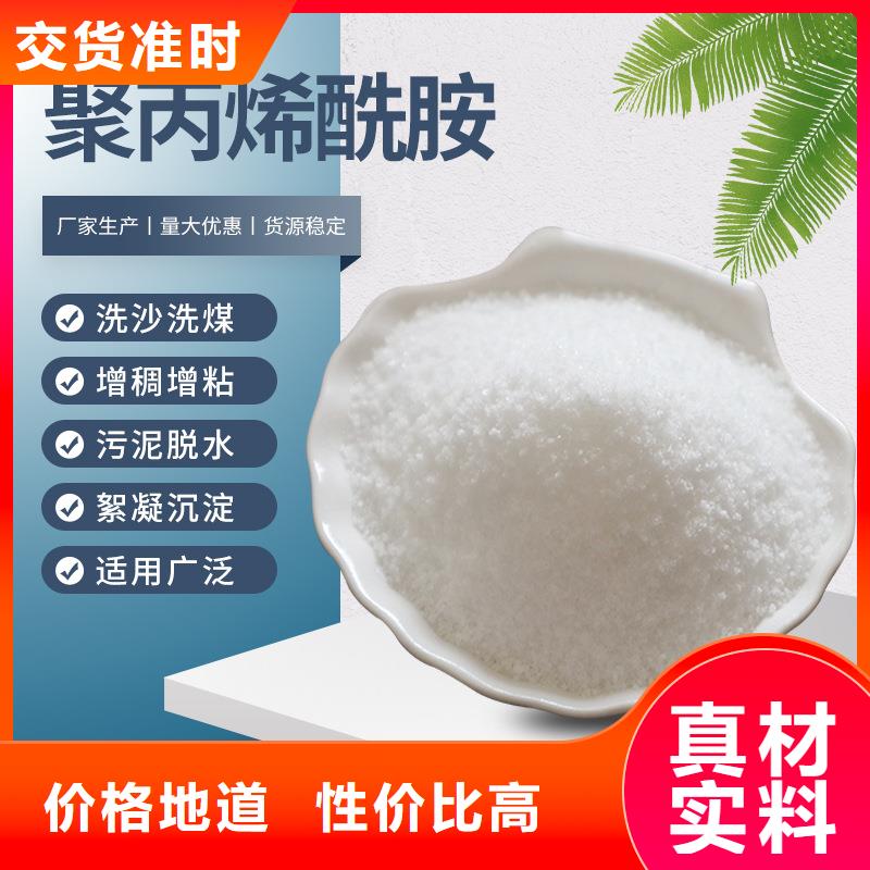 两性离子聚丙烯酰胺订购热线