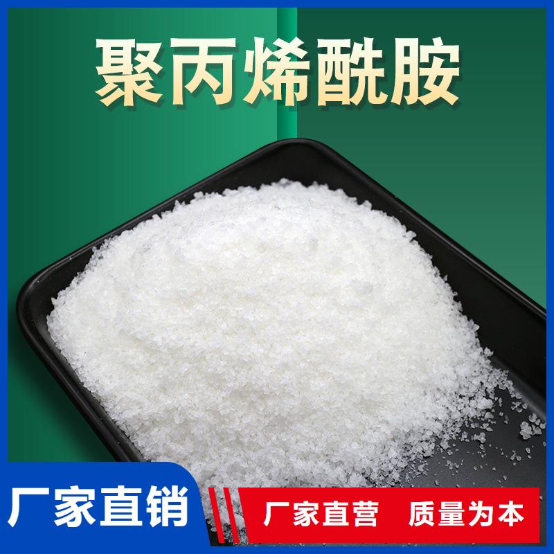 批发焦化厂废水专用药剂聚丙烯酰胺的批发商