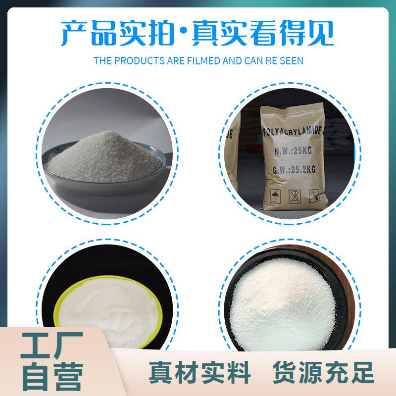 咨询800万分子量聚丙烯酰胺厂家