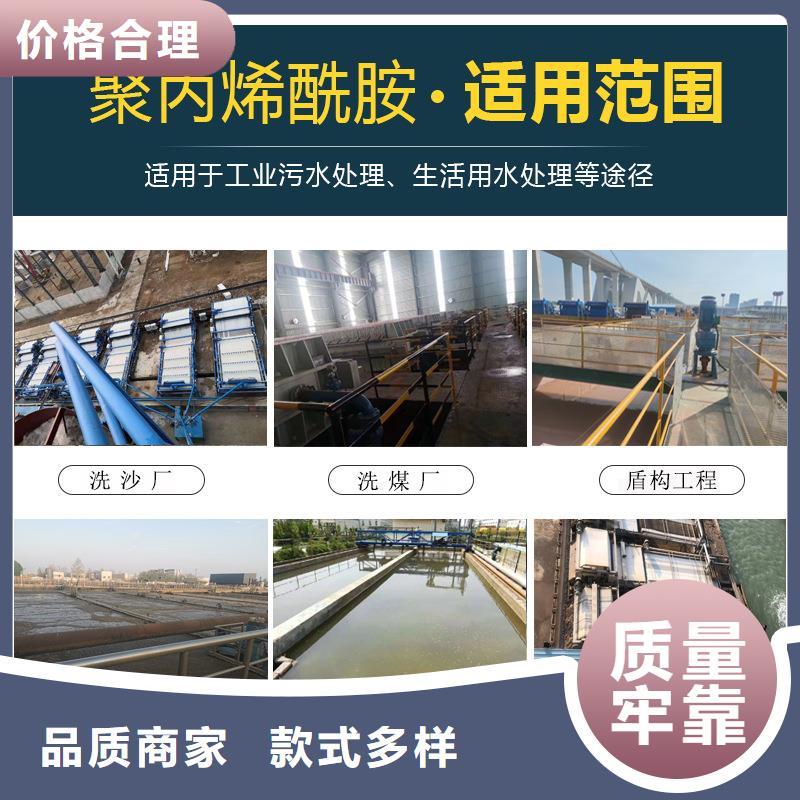 销售石油工业专用药剂聚丙烯酰胺_生产厂家