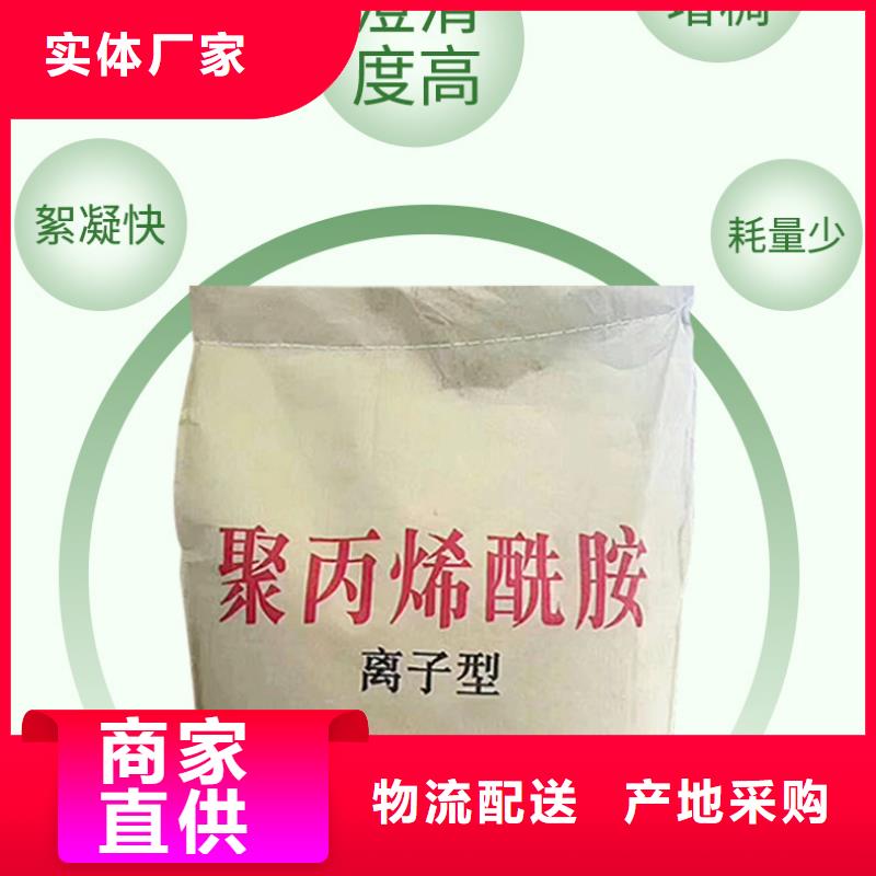 采购两性离子聚丙烯酰胺必看-质量优