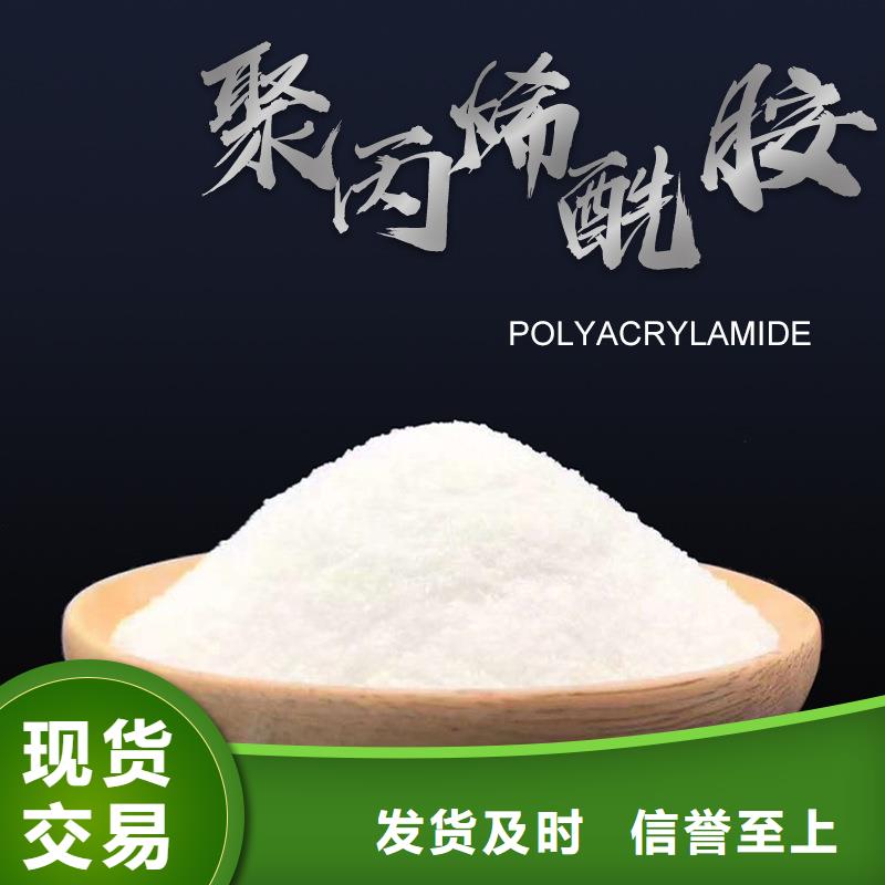 阳离子聚丙烯酰胺定做