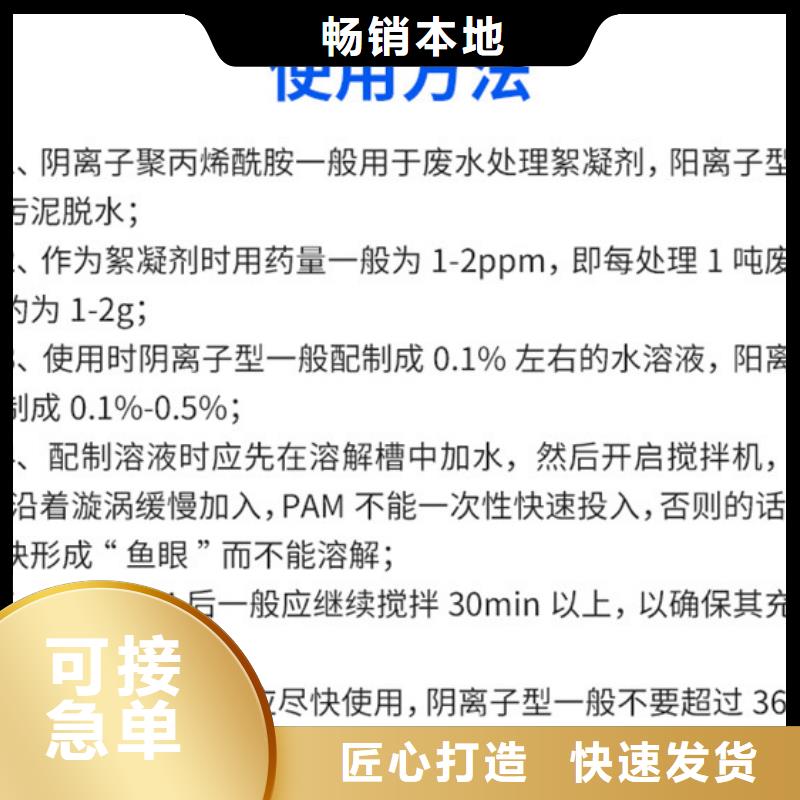 非离子聚丙烯酰胺实体生产厂家