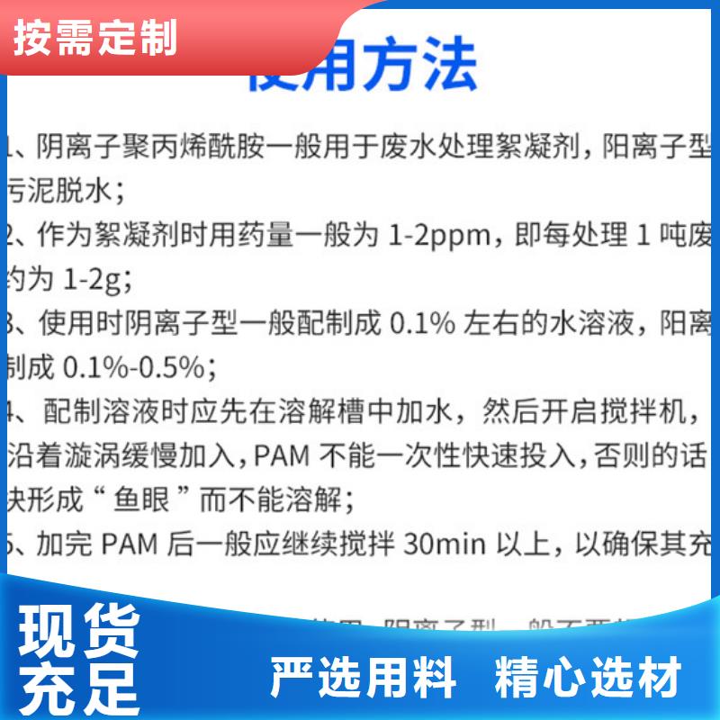 新产品：800万分子量聚丙烯酰胺采购