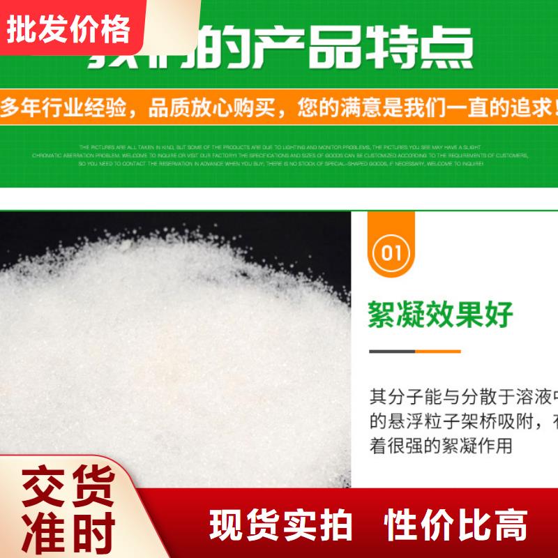 两性离子聚丙烯酰胺、两性离子聚丙烯酰胺直销厂家