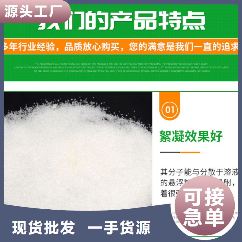 非离子聚丙烯酰胺加工定制