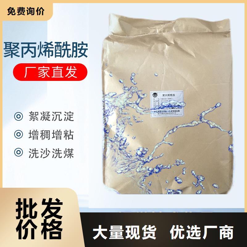 阳离子聚丙烯酰胺回收