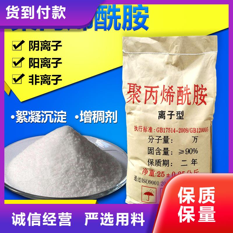批发阳离子聚丙烯酰胺的基地