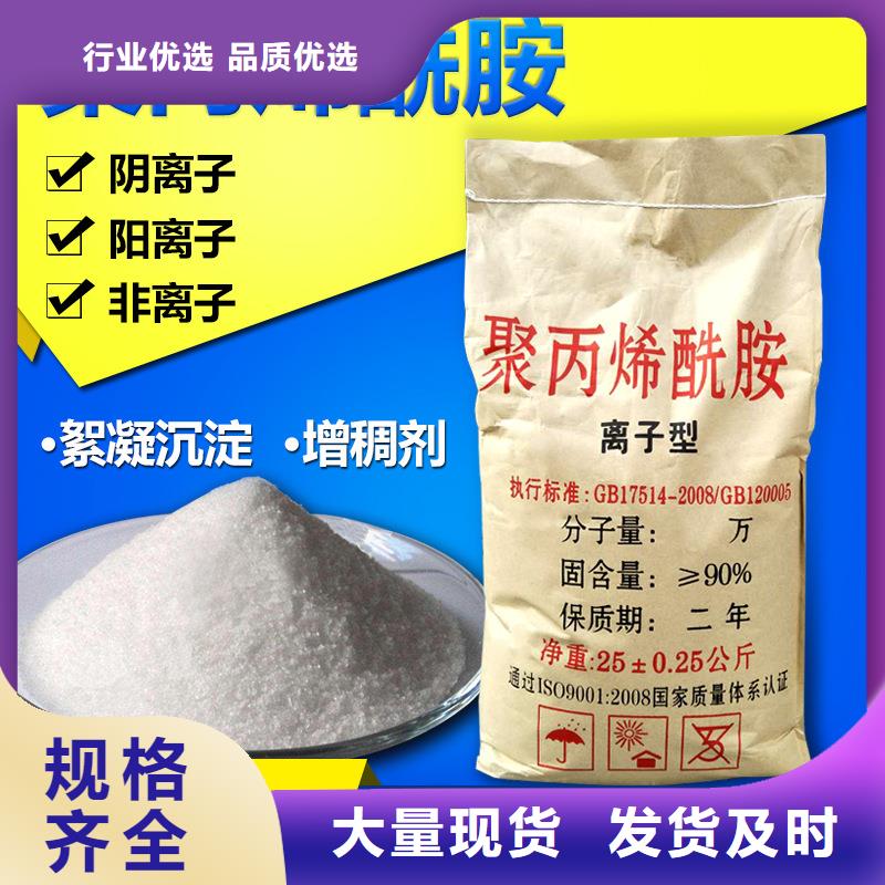 阳离子聚丙烯酰胺定做