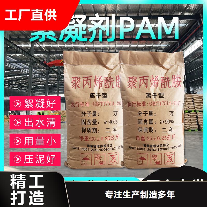别找了，您要的600万分子量聚丙烯酰胺都在这