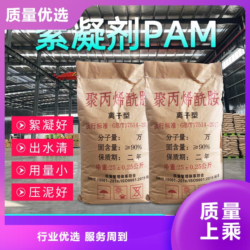 销售石油工业专用药剂聚丙烯酰胺_生产厂家