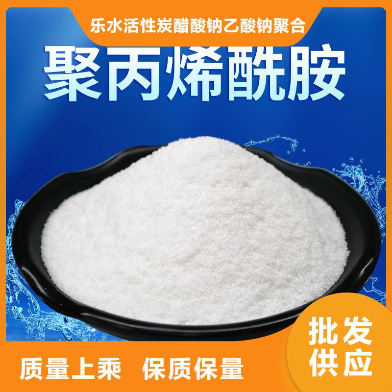 40离子度聚丙烯酰胺品质有保障