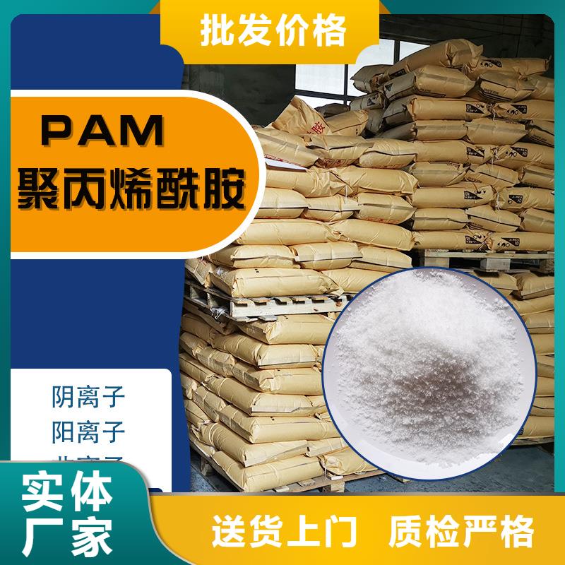 两性离子聚丙烯酰胺现货直供