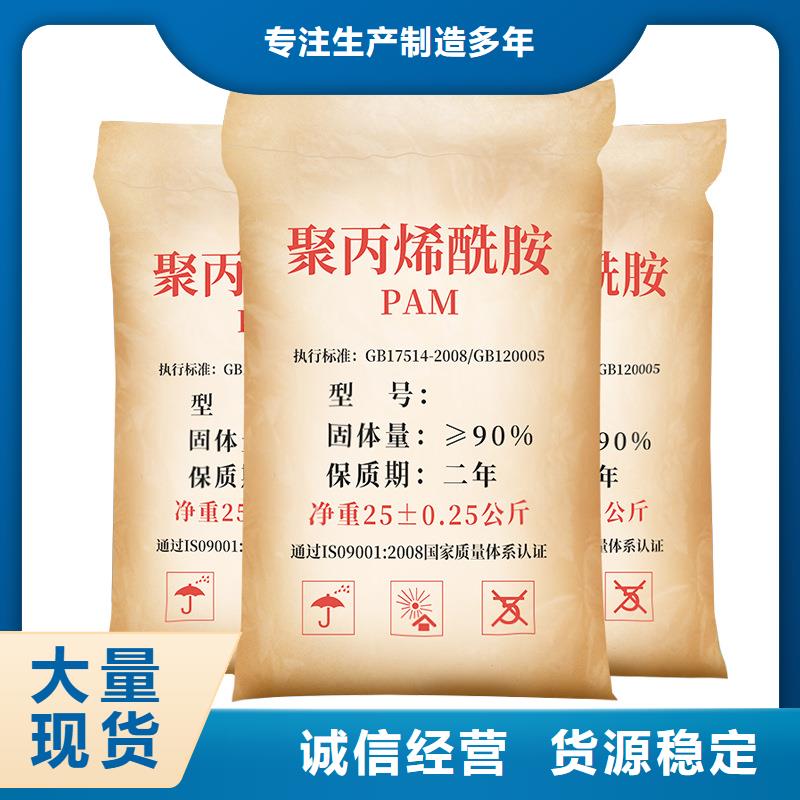 两性离子聚丙烯酰胺现货直供