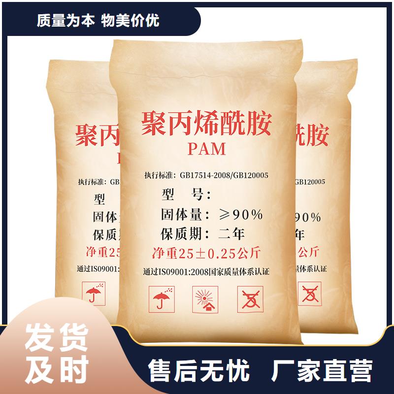 30离子度聚丙烯酰胺定制加工