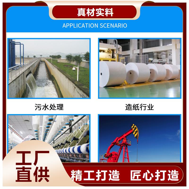 聚丙烯酰胺全国供货