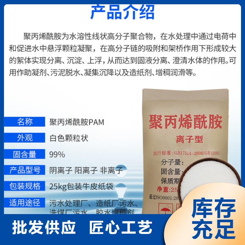 江都制香絮凝剂价格