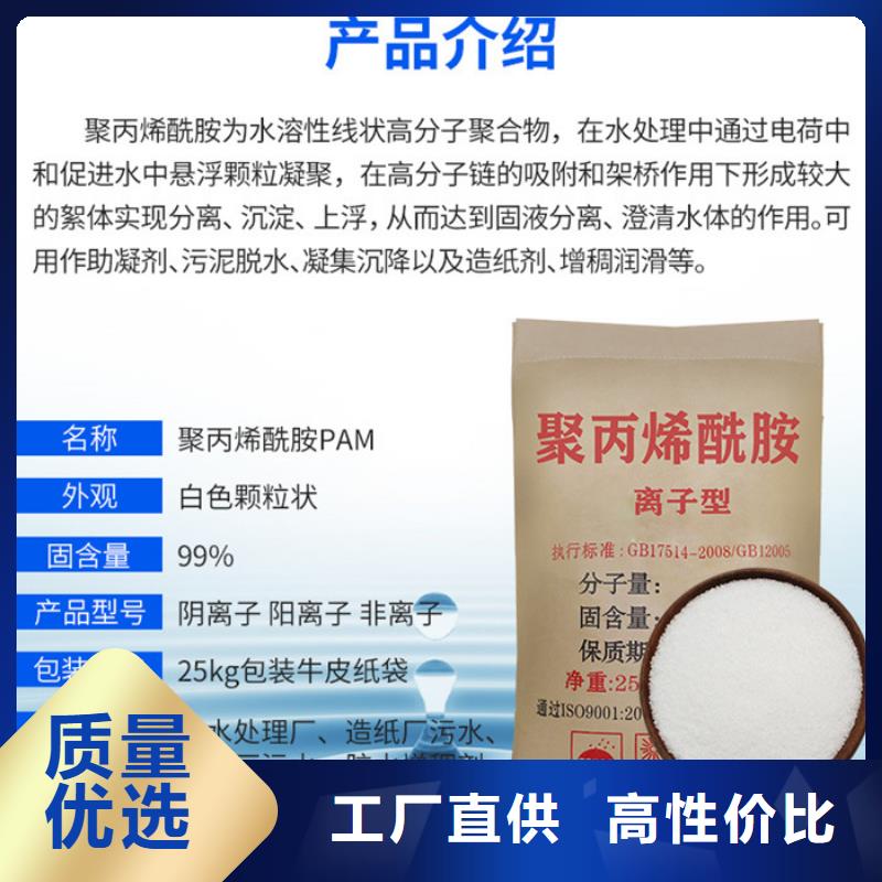 30离子度聚丙烯酰胺厂家实力雄厚