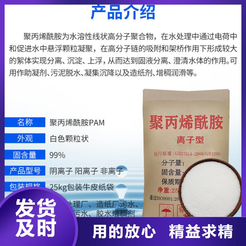 高分子聚丙烯酰胺优选品牌