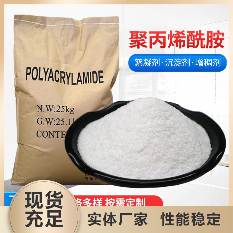 阴离子聚丙烯酰胺生产基地厂家