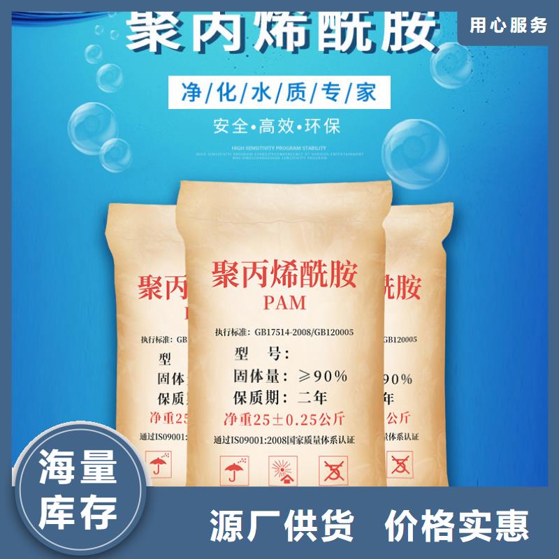 非离子聚丙烯酰胺质量为本