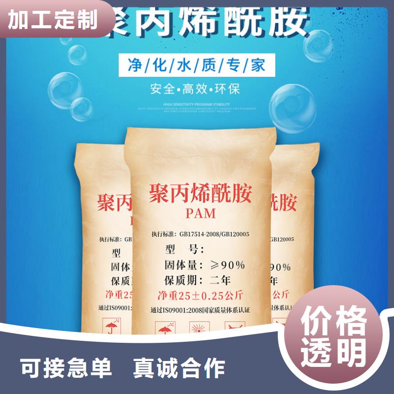 阴离子聚丙烯酰胺厂家