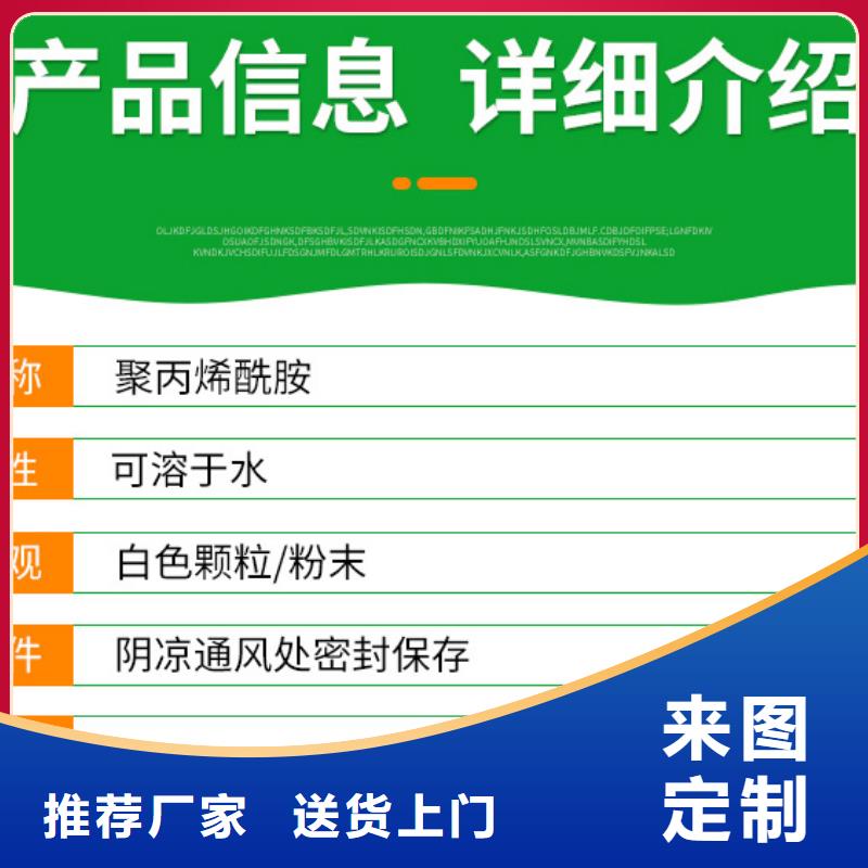 聚丙烯酰胺-聚丙烯酰胺热销