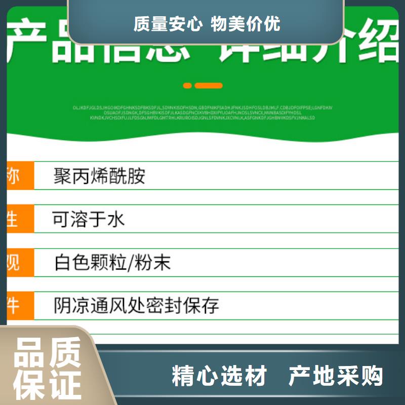 阳离子聚丙烯酰胺回收