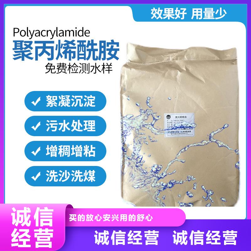 买1600万分子量聚丙烯酰胺必看-高性价比