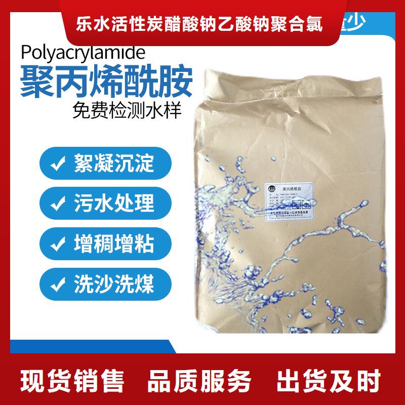 阳离子聚丙烯酰胺型号齐全