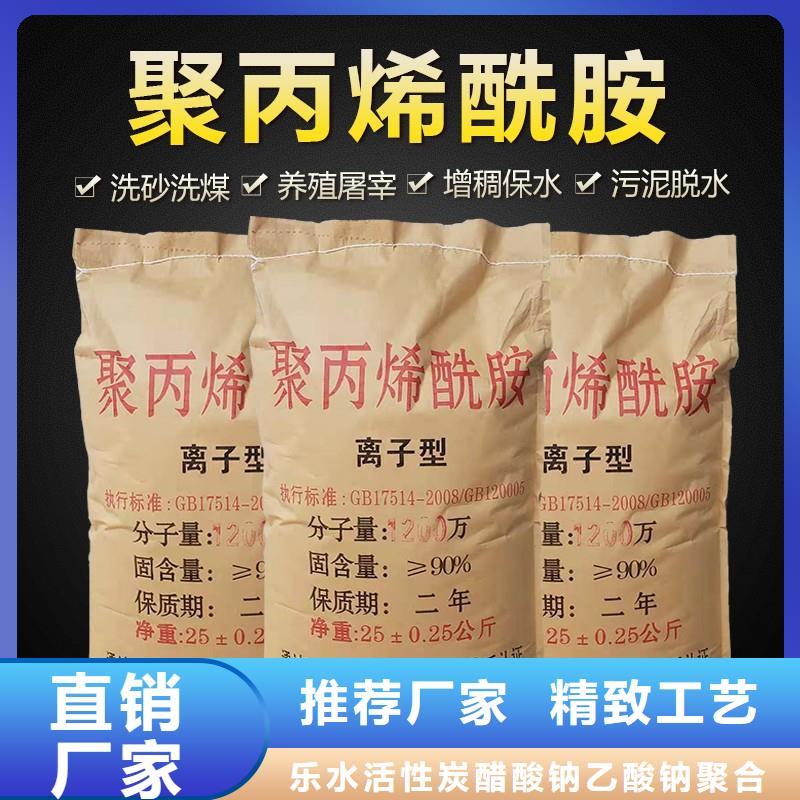 絮凝剂聚丙烯酰胺-口碑