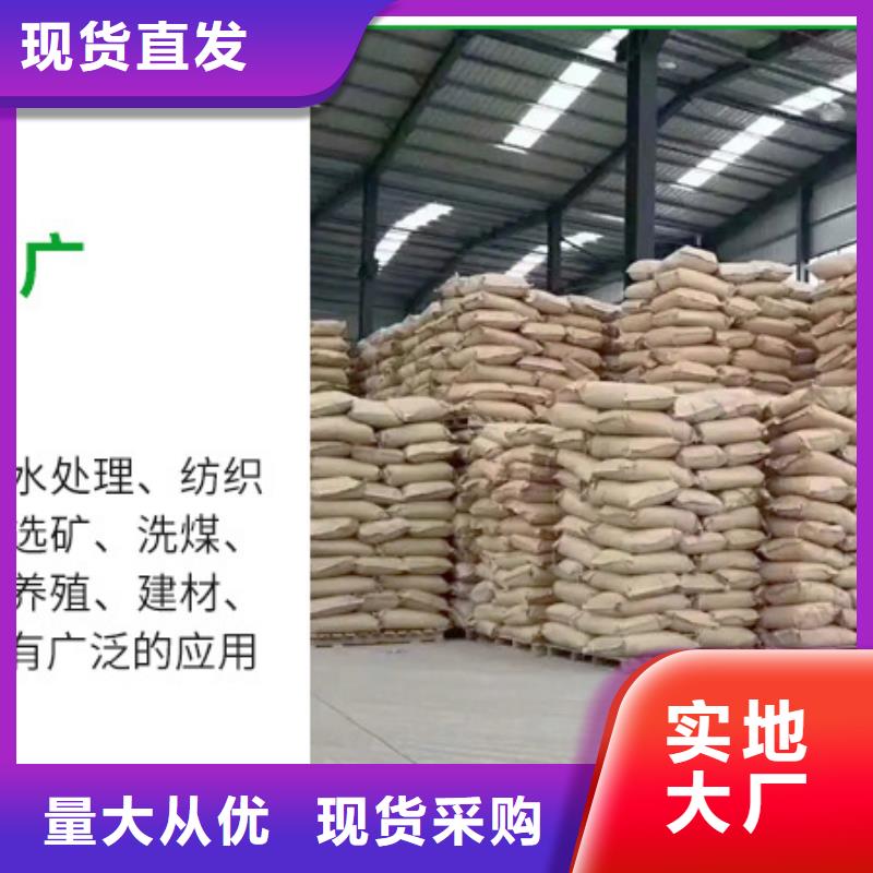 2025经验丰富#1800万分子量聚丙烯酰胺定制#源头厂家