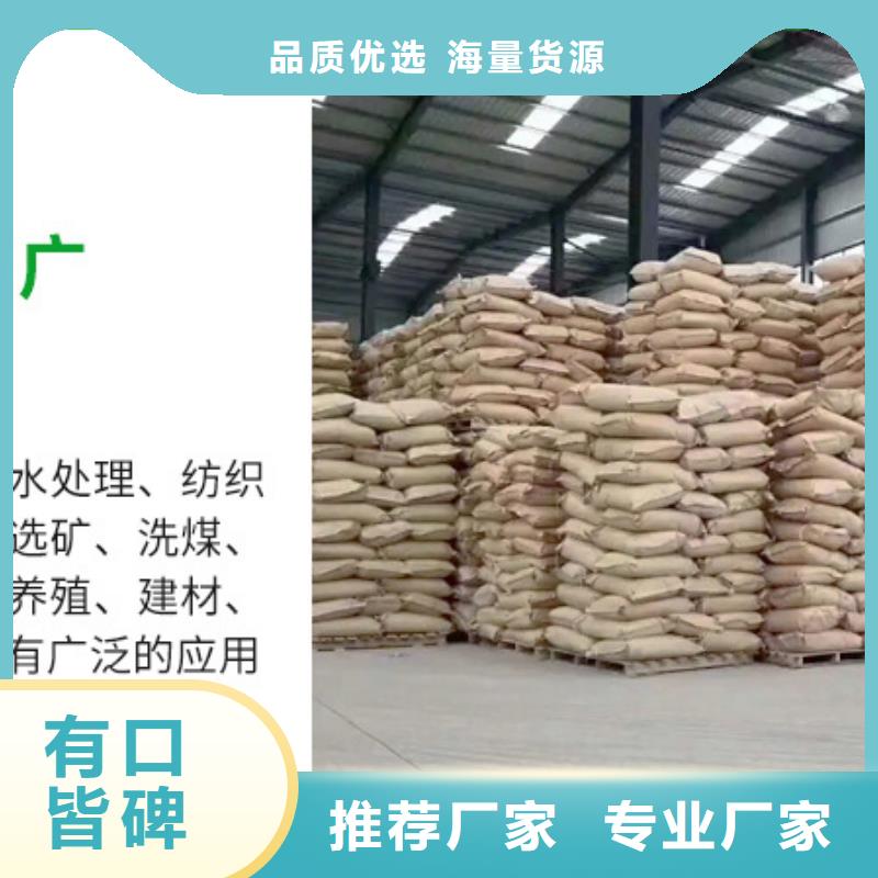 两性离子聚丙烯酰胺品种多样