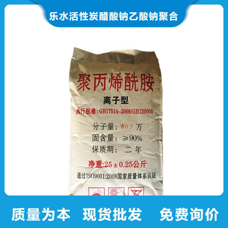 PAM聚丙烯酰胺货源稳定