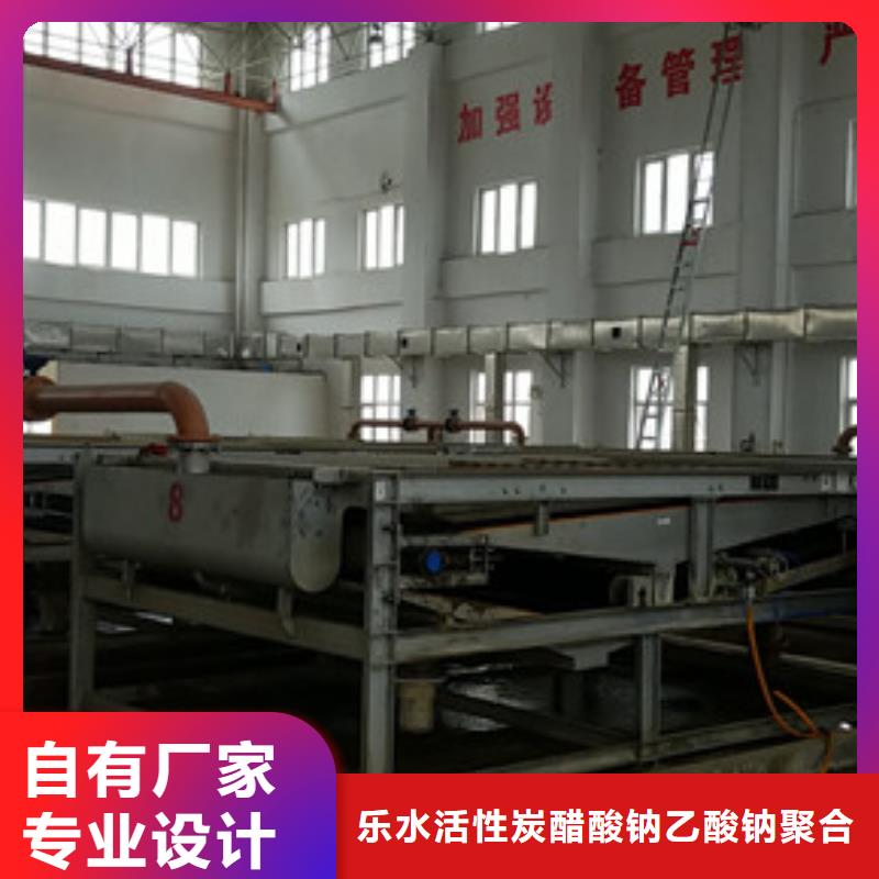 乙酸钠碳源工厂直销-80万COD碳源