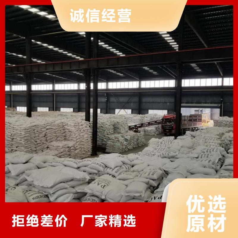 定制阳离子聚丙烯酰胺_诚信厂家