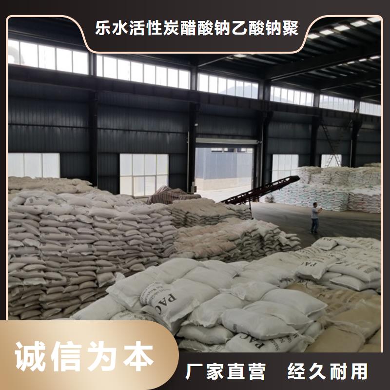 两性离子聚丙烯酰胺本市配送