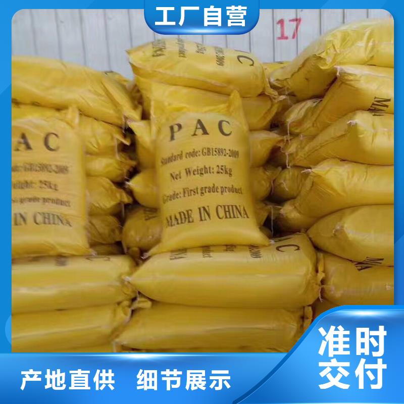 随时验厂##非离子聚丙烯酰胺##实力保障