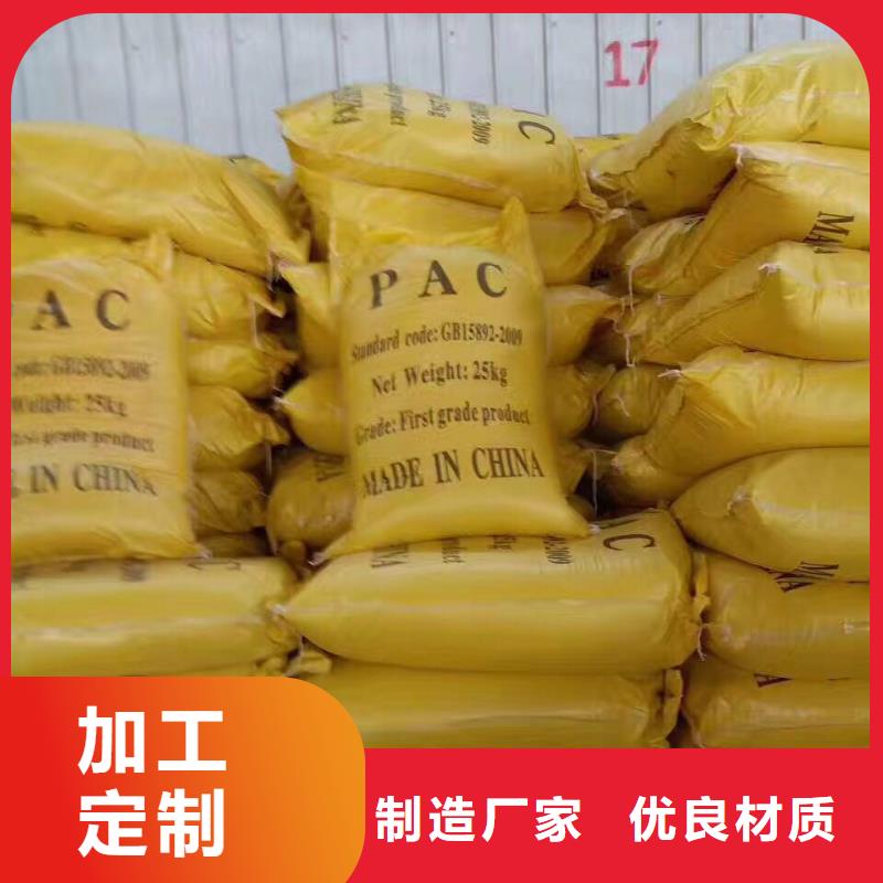 供应40离子度聚丙烯酰胺的公司