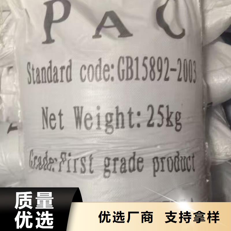 买的放心-印染厂废水专用药剂聚丙烯酰胺厂家